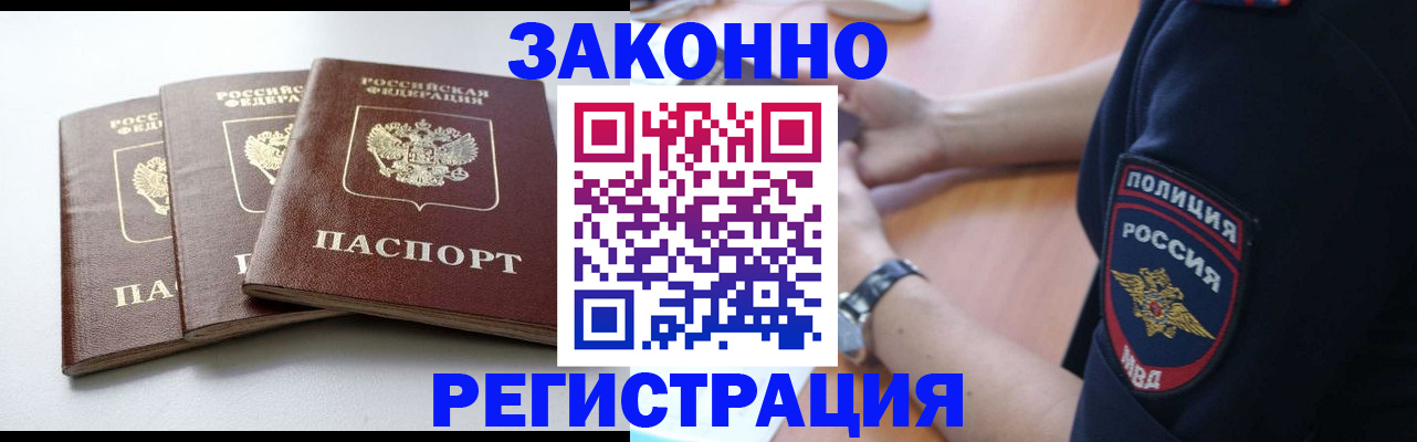 временная регистрация 2025 в Киселёвске