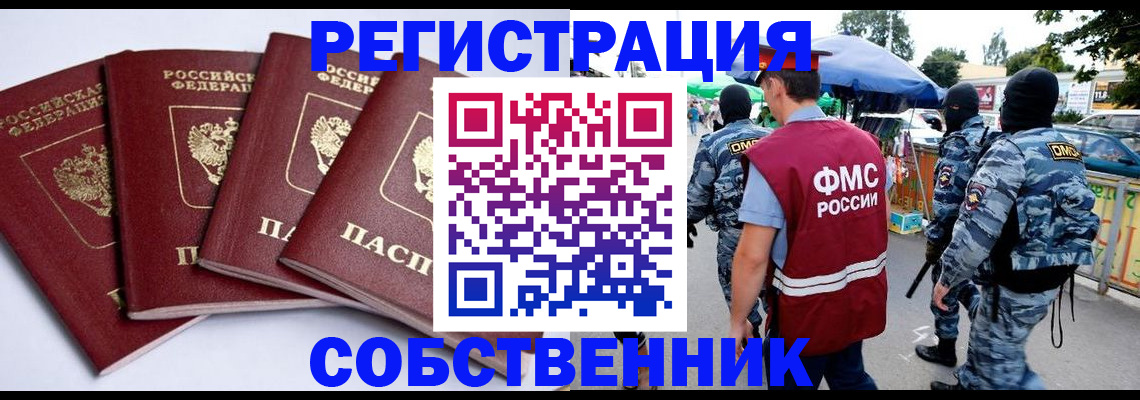 найти адрес прописки в Киселёвске